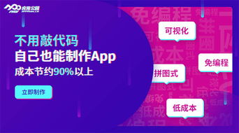 零基礎(chǔ)打造社交APP 無(wú)需敲代碼，輕松開(kāi)啟你的社交軟件之旅